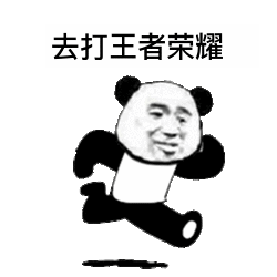 熊猫头跑步表情包:下班了,去逛街,去吃火锅