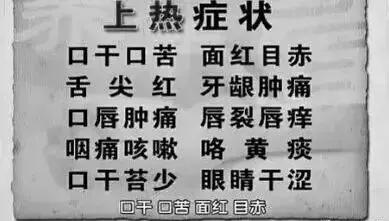 愁死人了,上热下寒到底什么鬼?今天彻底讲清楚!