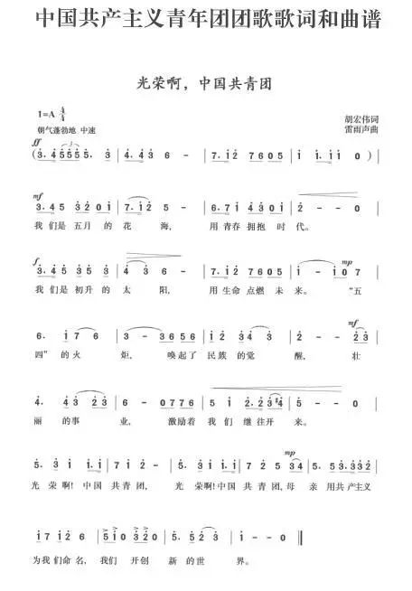 中国人民志愿军战教唱视频曲谱_中国人民志愿军战歌谱