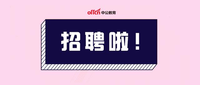 杭州实习生招聘_杭州银行2021年暑期实习生招聘正式启动