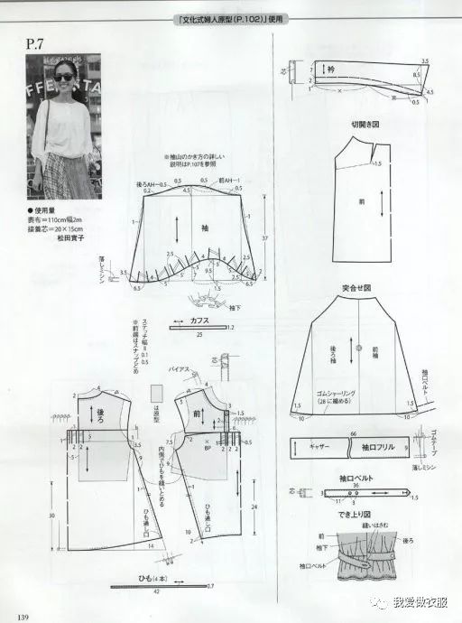 女式夏季外搭怎么裁剪_夏季亚麻女式外搭(2)