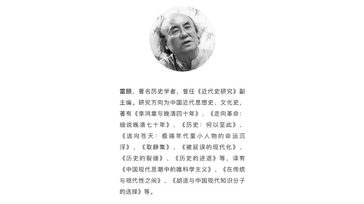 李洁x雷颐x陈晓卿：为什么需要重新认识日俄战争？