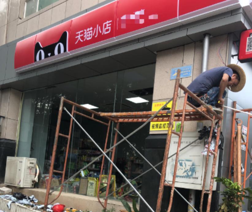 新旧零售小店“巷战”-锋巢网