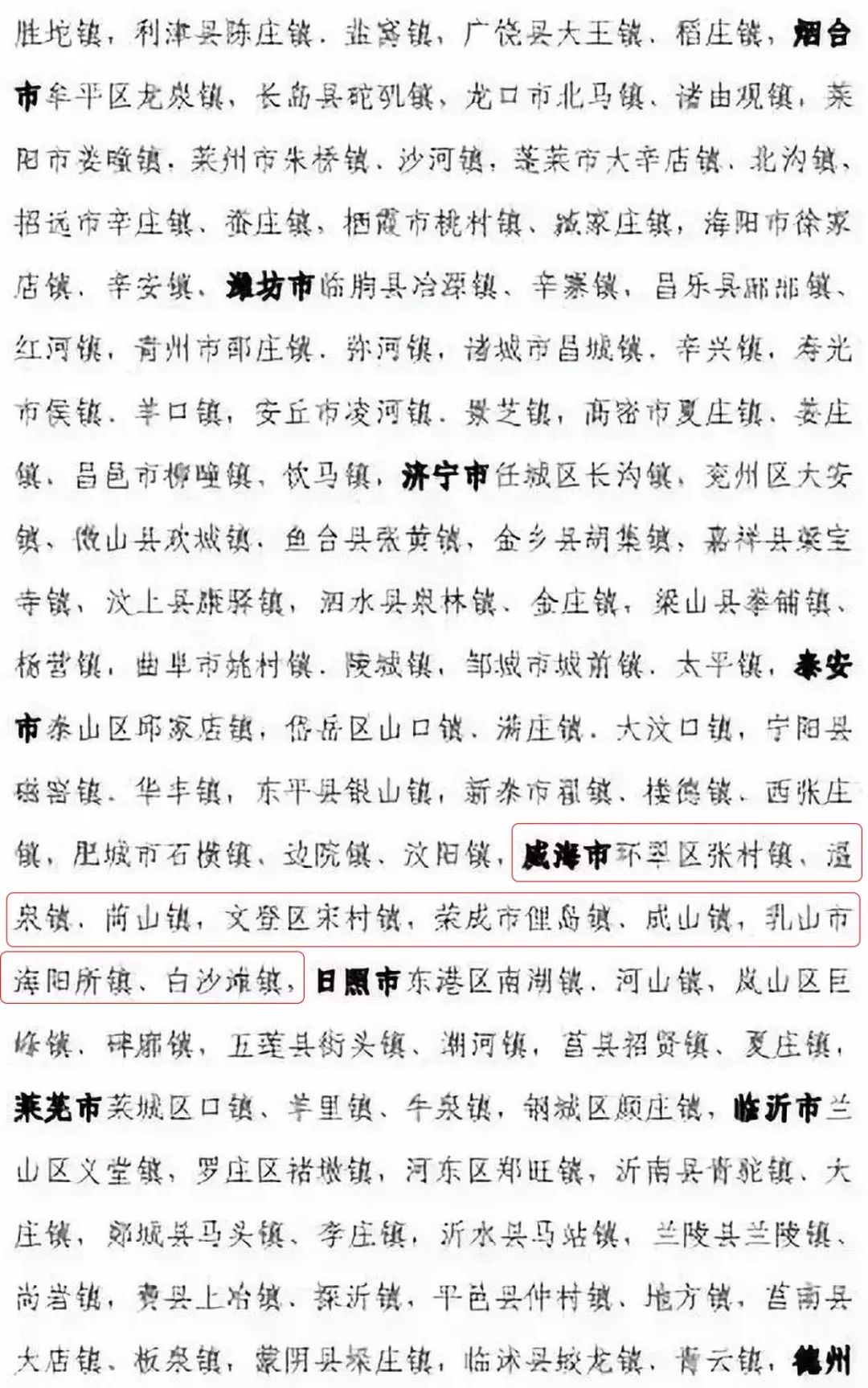 威海卫简谱_威海卫战役图片(2)