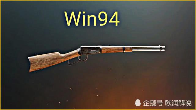 体验效果最差的并非m16a4和win94而是图四