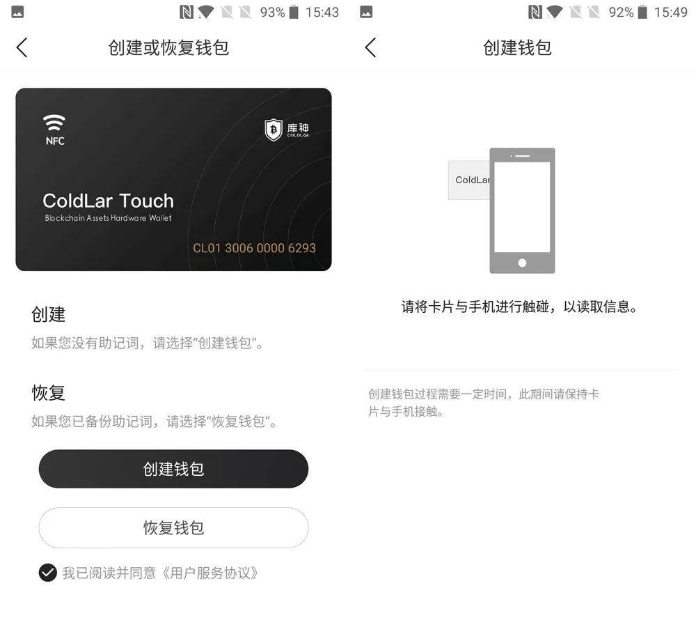 库神卡式硬件冷钱包ColdLar Touch 原来可以如此轻薄易用