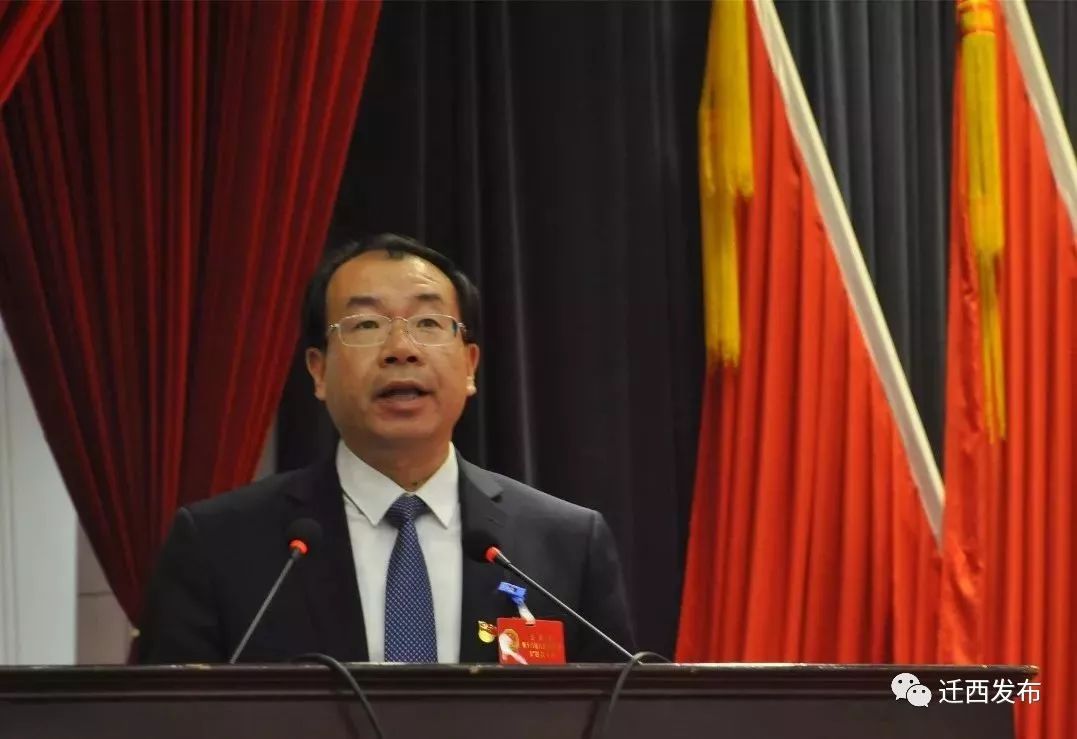 迁西召开第十六届人民代表大会第四次会议!建忠书记出席大会并讲话!