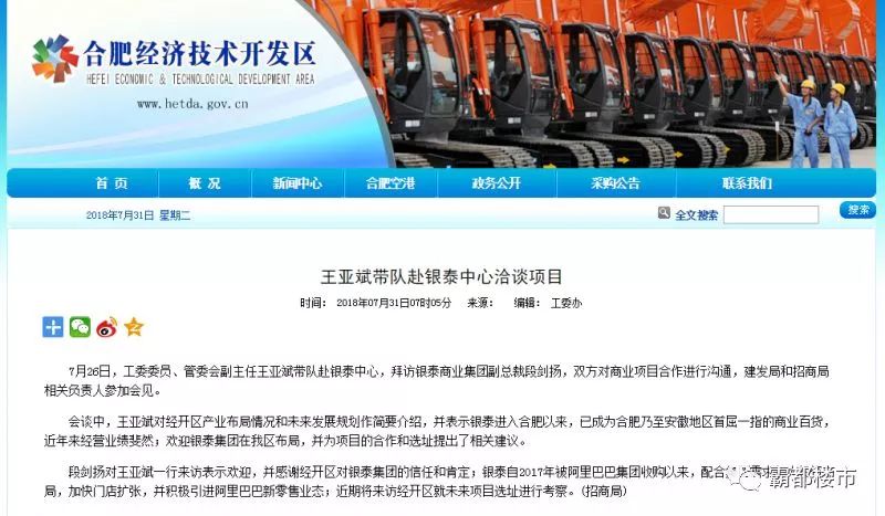 南艳湖发力!15万方银泰要来!168玫瑰园南区入驻,清华附中今年9