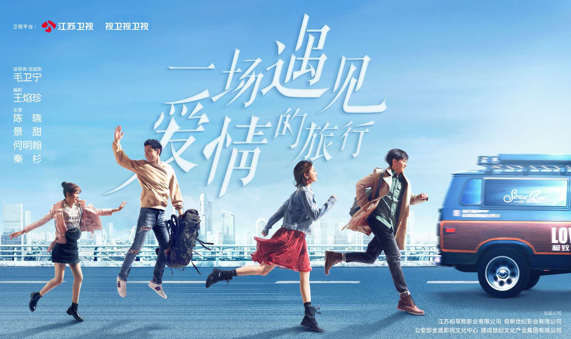 《一场遇见爱情的旅行》有爱情最美的样子 有人性最丑陋的一面 888真人娱乐全讯网
