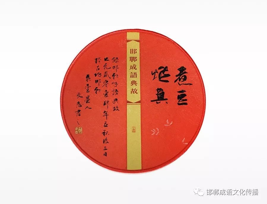 成语什么中什么味_成语故事简笔画