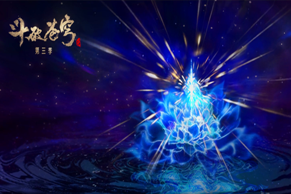 斗破苍穹第三季预告发布:美杜莎女王跳舞,萧炎