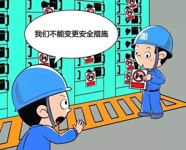 亿运通科普——7组漫画告诉你化工厂安全生产"红"线在