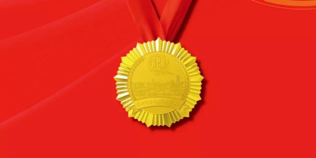 第六届深圳市质量强市金质奖章获得者名单公