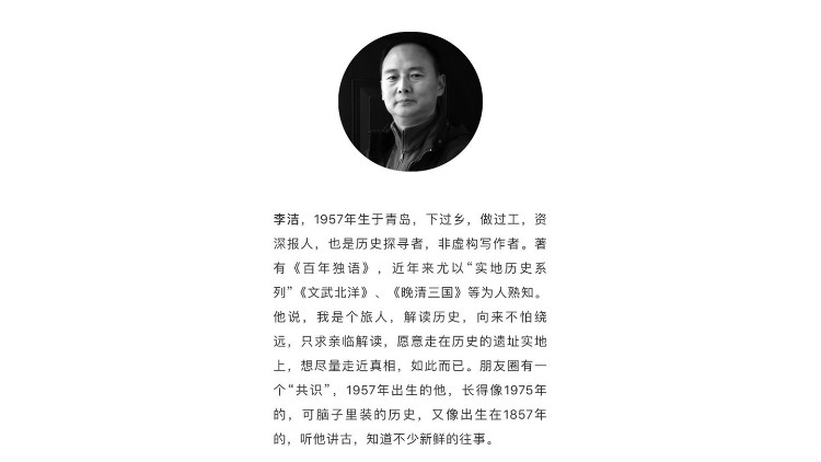 李洁x雷颐x陈晓卿：为什么需要重新认识日俄战争？