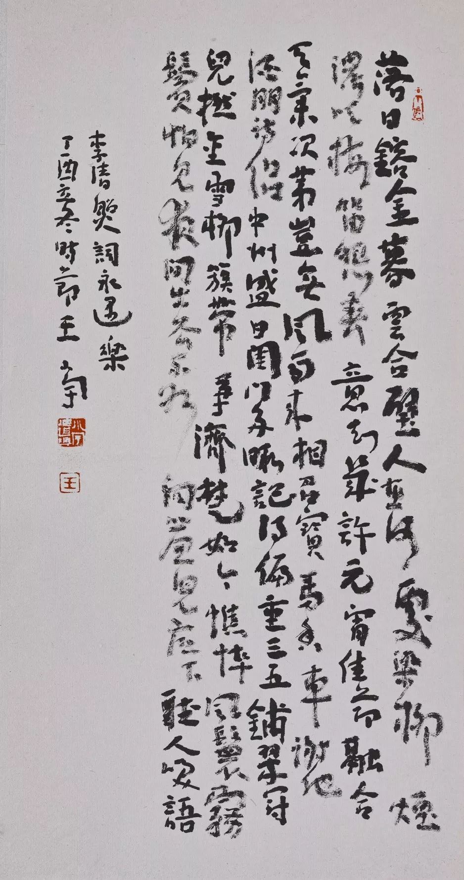 王小宇,王亚林书画展在开明美术馆举行|常沙娜出席开幕式