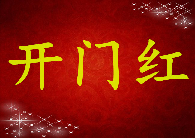 5月好事成双,喜迎富贵的3个生肖-收获