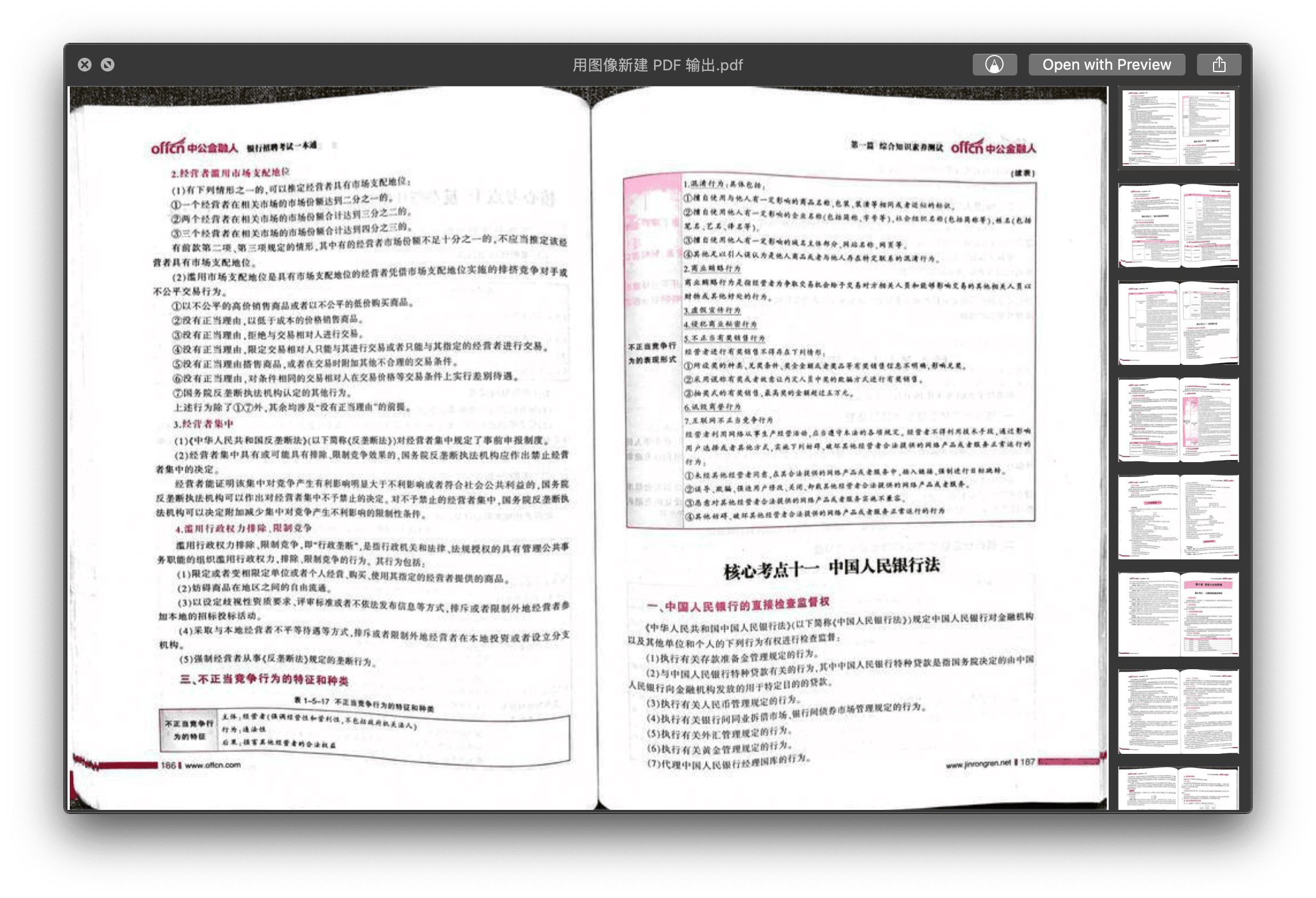 3 个快速提效的pdf 制作工作流 扫描