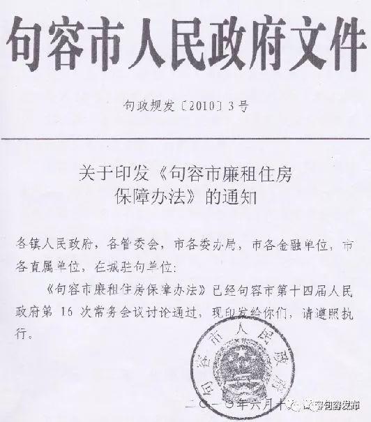 句容人均收入_句容公交(3)