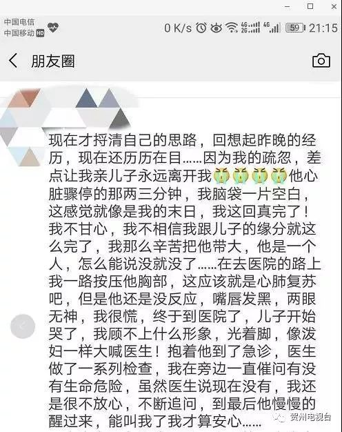                     贺州：1岁7个月小孩洗澡溺水，只因妈妈这个举动...