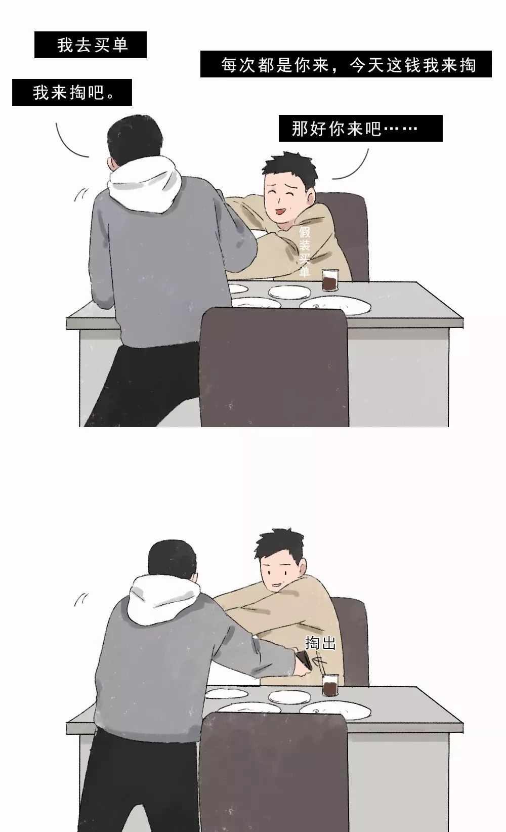 奇葩逃单套路，最后一个我服了…