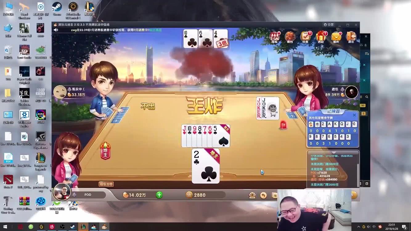 pdd玩斗地主遇到慈善玩家直接为他鼓掌刘谋这牌打得妙