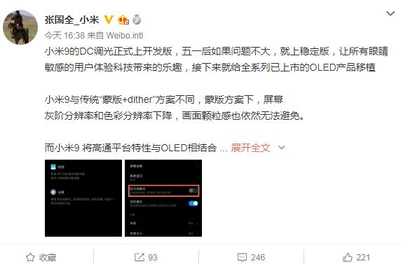 而小米9 将高通平台特性与oled相结合,利用手机特殊硬件特性,做了一次