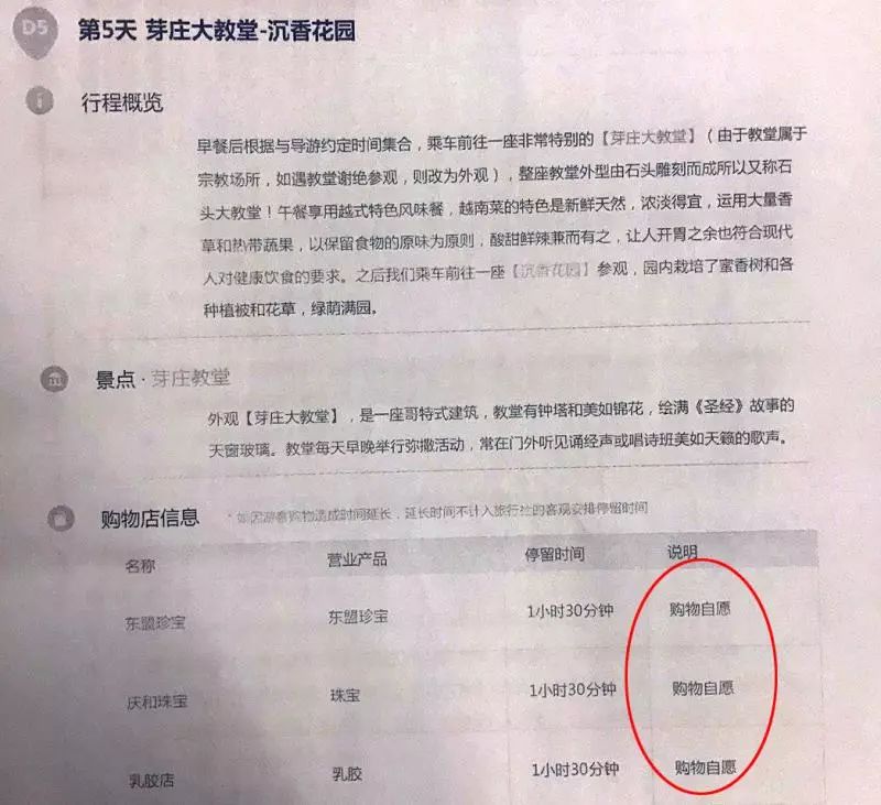 越南芽庄导游:不买不放过你!一路威胁游客、强制收小费,东南亚游怎么了? 黄色网页