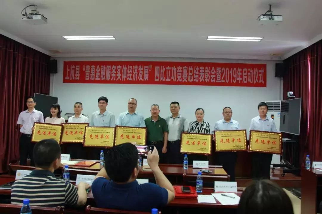 2019实体经济_2019年 普惠金融服务实体经济发展 四比立功竞赛正式启动