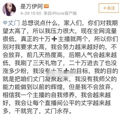 阿宇解释为啥没给万伊出视频万伊喊话只想丈门有个家发文你们对我期望