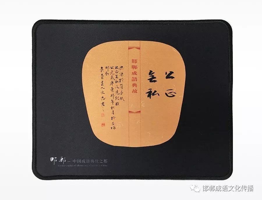 成语什么中什么味_成语故事简笔画