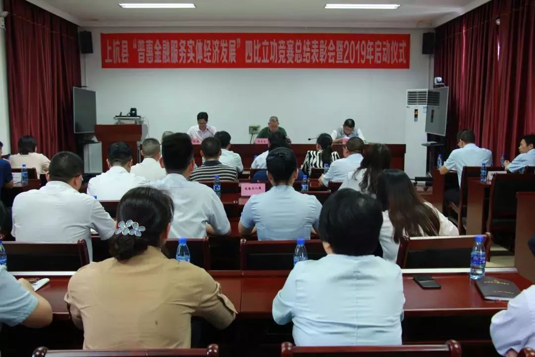 2019年实体经济_2019年 普惠金融服务实体经济发展 四比立功竞赛正式启动