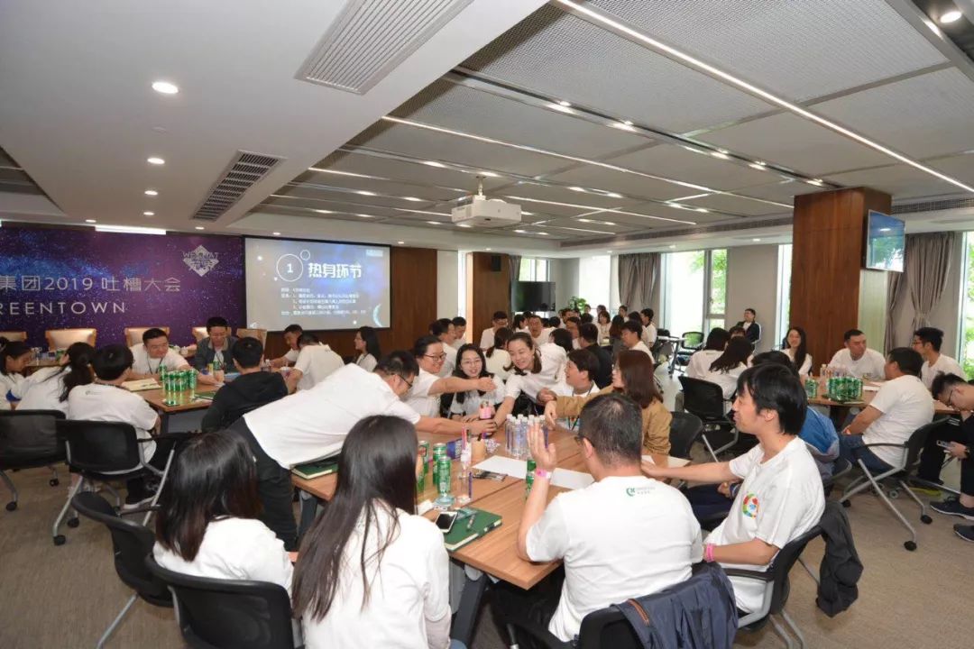 绿城管理办了场“真枪实弹”的吐槽大会,让沟通无界