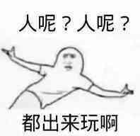 五一约兄弟表情包:出来喝酒啊,全是妹子