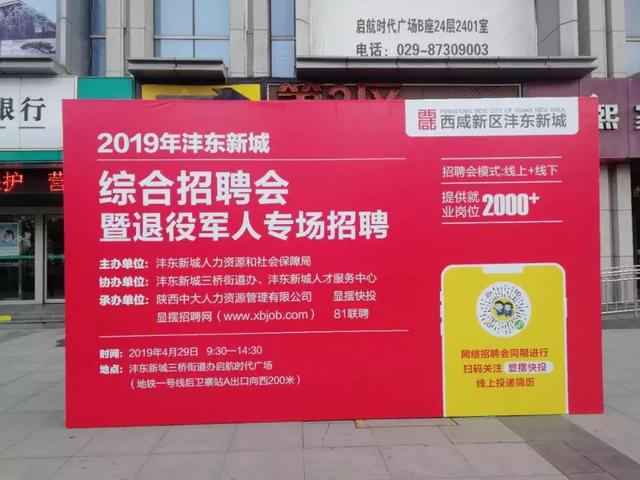 西安三桥招聘_凤凰宾馆 西安三桥店 预订(4)