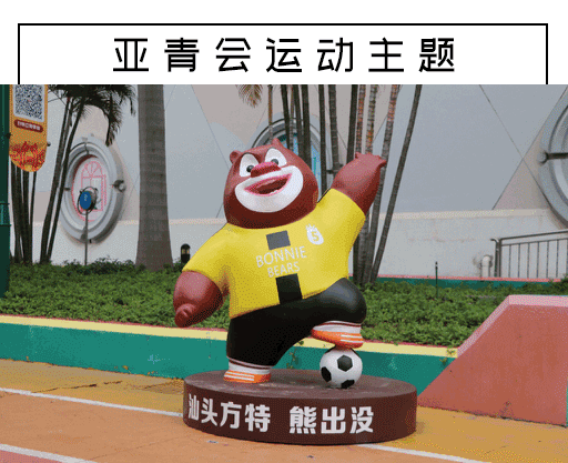 带上孩子来方特蓝水星和熊出没一起奔跑吧!