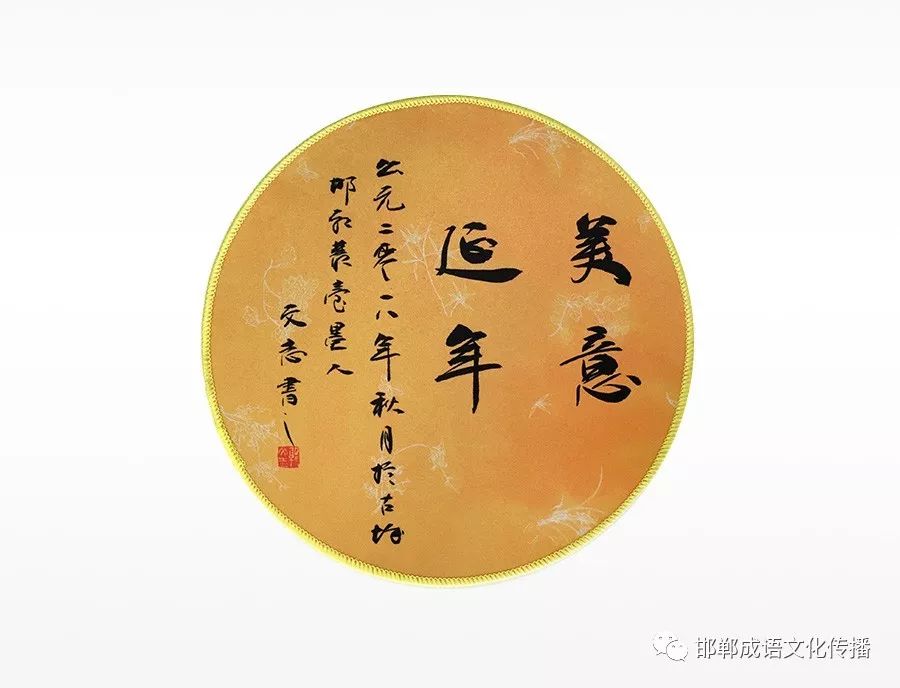 成语什么中什么味_成语故事简笔画