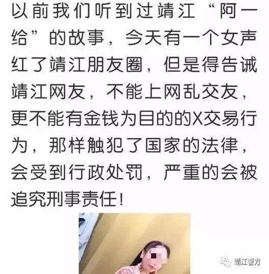 47岁女"网红"微信招嫖,被抓时竟然还有400多人"排队"加好友…_靖江