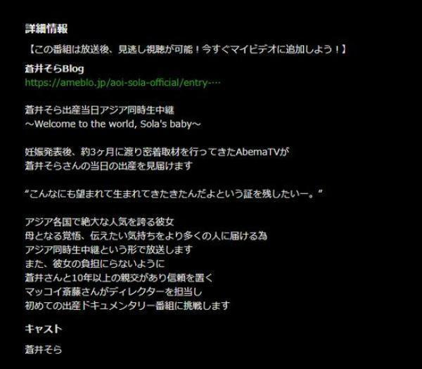 苍井空将直播生双胞胎 喜欢学汉字 曾想嫁到中国 日本