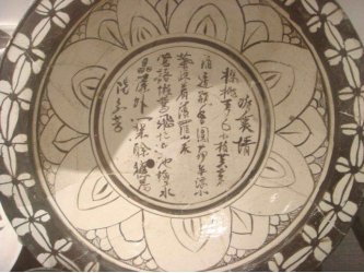 河南灿烂辉煌的古代陶瓷文明（1）节二