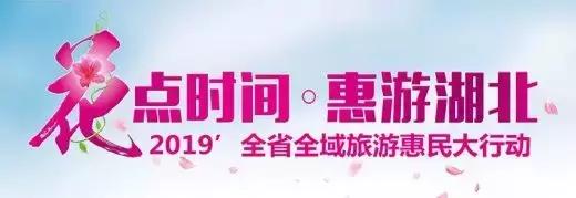 5月咸宁文旅活动预告|又一大波精彩活动,请查收! 一本道dvd手机在线观看