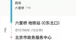 
新西兰留学归来,如何落户北京？


