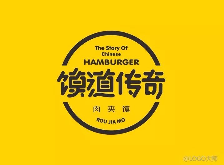 肉夹馍主题logo设计合集鉴赏!