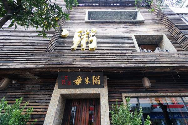 在顺德为了吃根油条,我点了一锅海鲜和肉 兴发娱乐官网xf187j