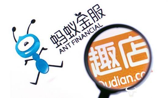 蚂蚁金服不再持有趣店任何股份 这是关系走到尽