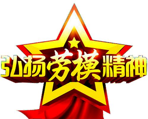 2019中国民营经济_学联合举办的\