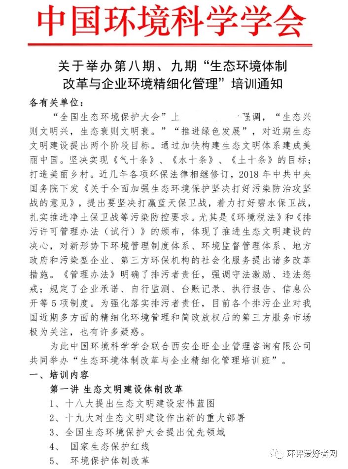 绿色未来：关注环保技术咨询的重要性