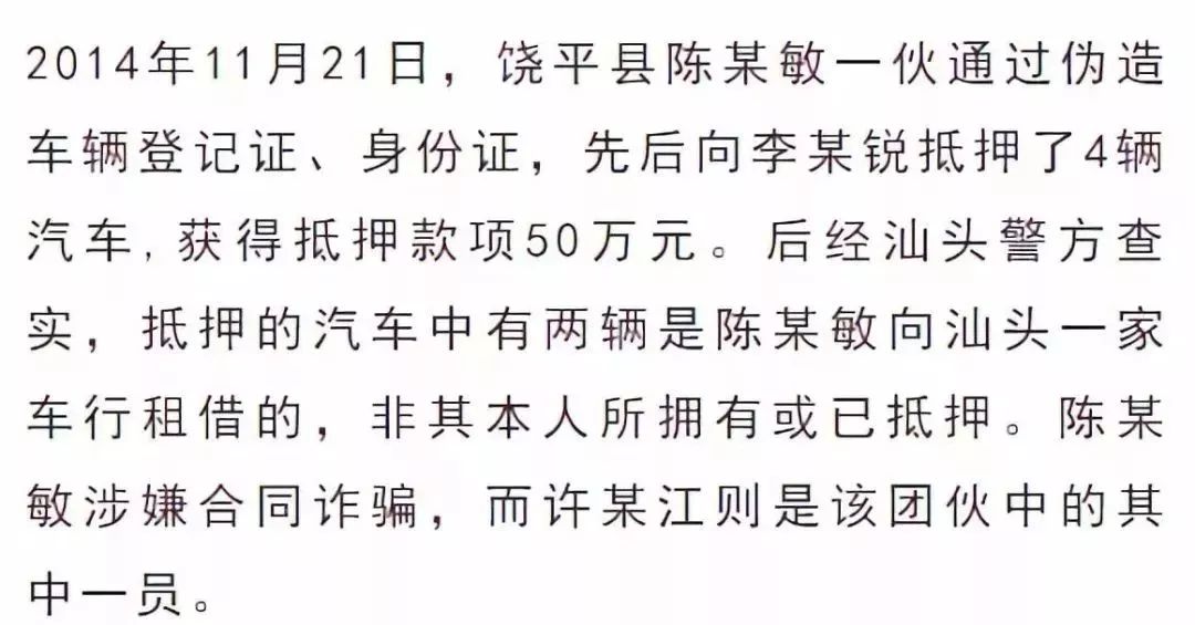 简谱潮汕_我爱潮汕小吃简谱(3)