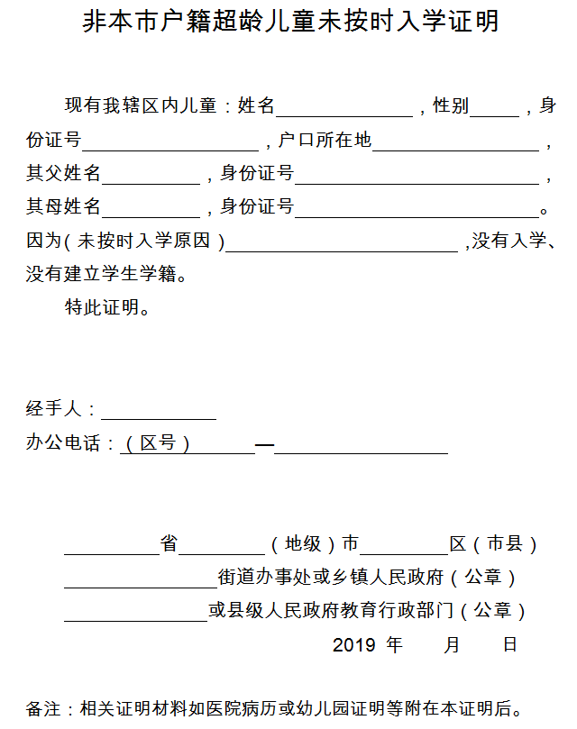 重磅顺义区义务教育入学政策来了附非京籍入学审核细则