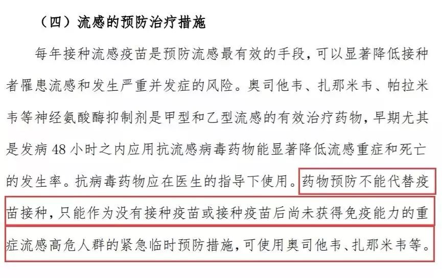                     紧急通知！新一轮流感又来了！孩子有这些表现，千万别当感冒治！
