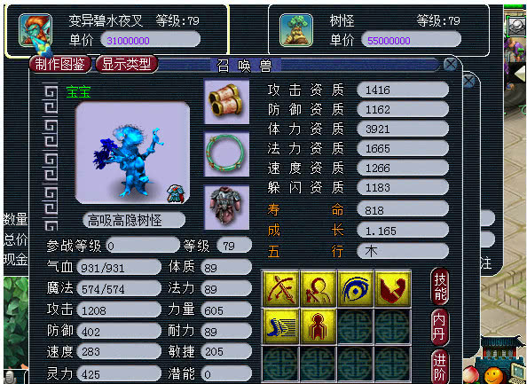 阴阳特殊命格是什么